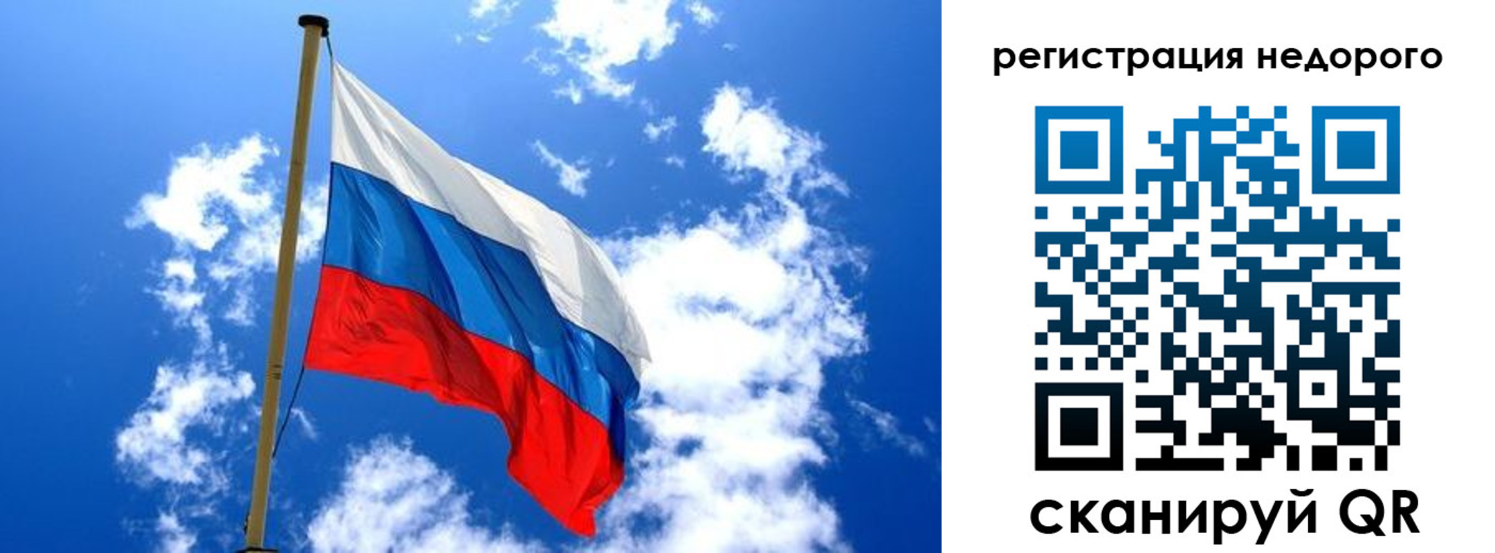 временная регистрация надежно в Красноярске