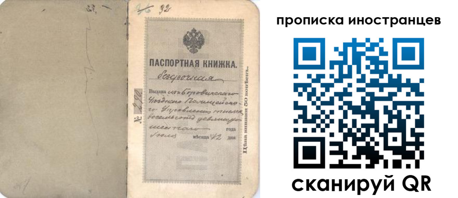 временная регистрация 2025 в Красноярске