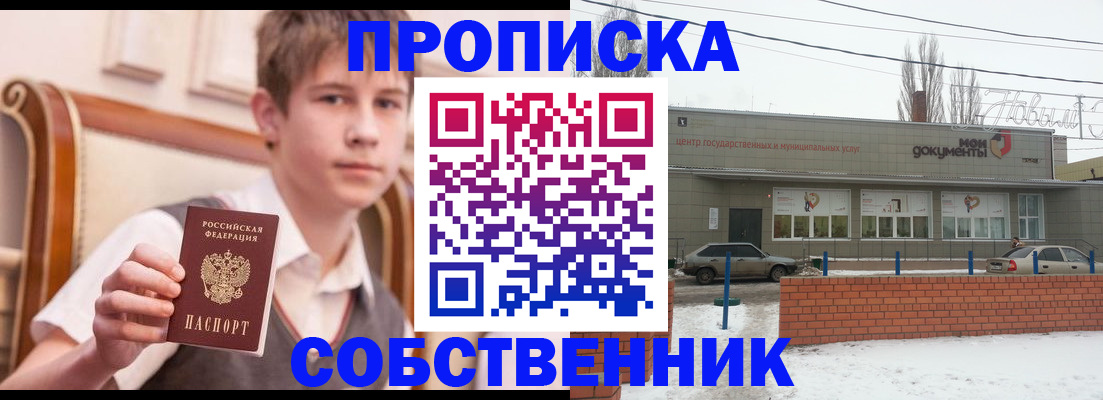 временная регистрация гарантия в Красноярске