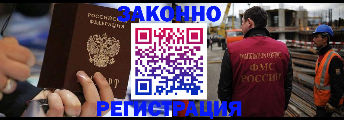 прописка в квартире в Красноярске