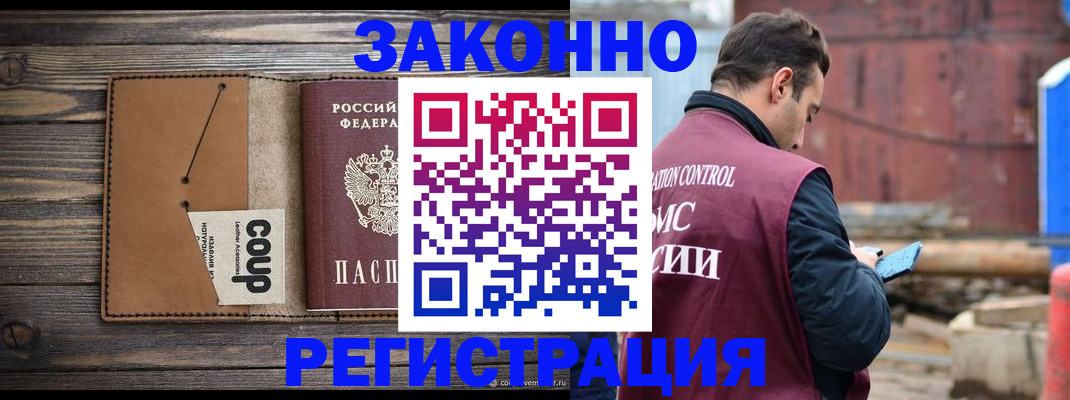 временная регистрация адрес в Красноярске