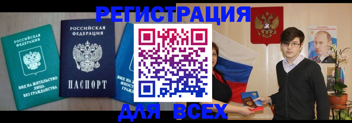 временная регистрация госуслуги в Красноярске