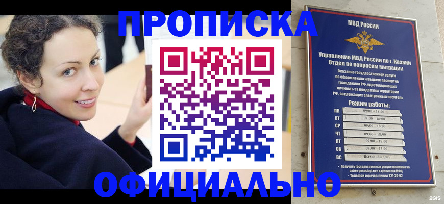 миграционный учет в Красноярске