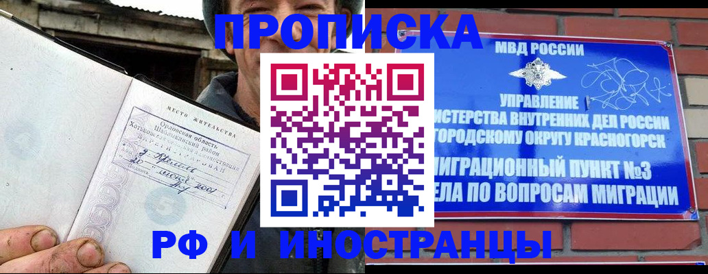 регистрация для школы в Красноярске