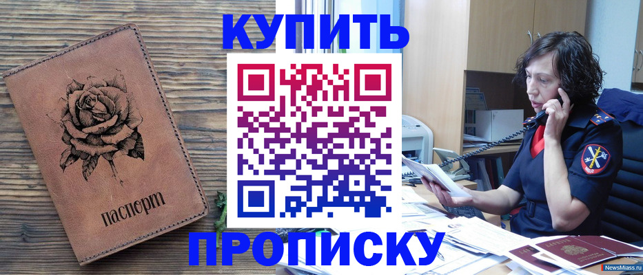 найти адрес прописки в Красноярске
